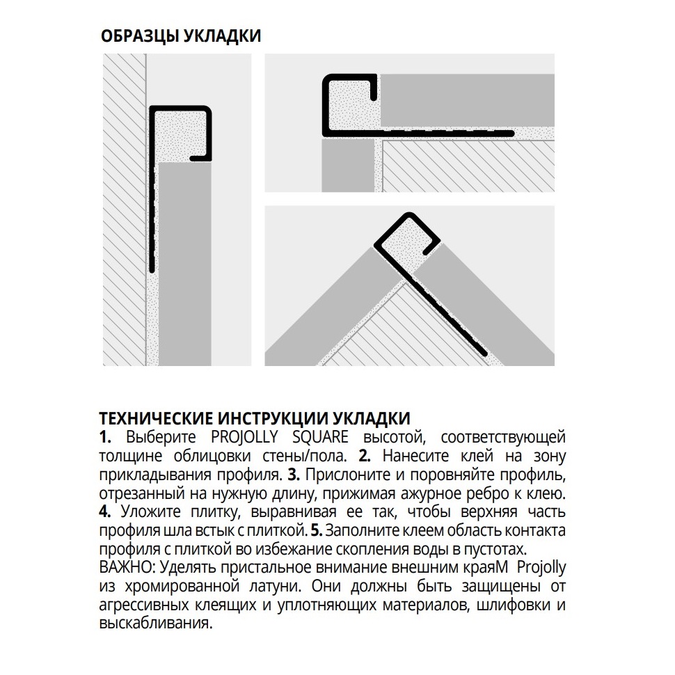 Профиль Progress Profiles Projolly Square PJQSOL 125 2.7 м. (латунь блестящая)