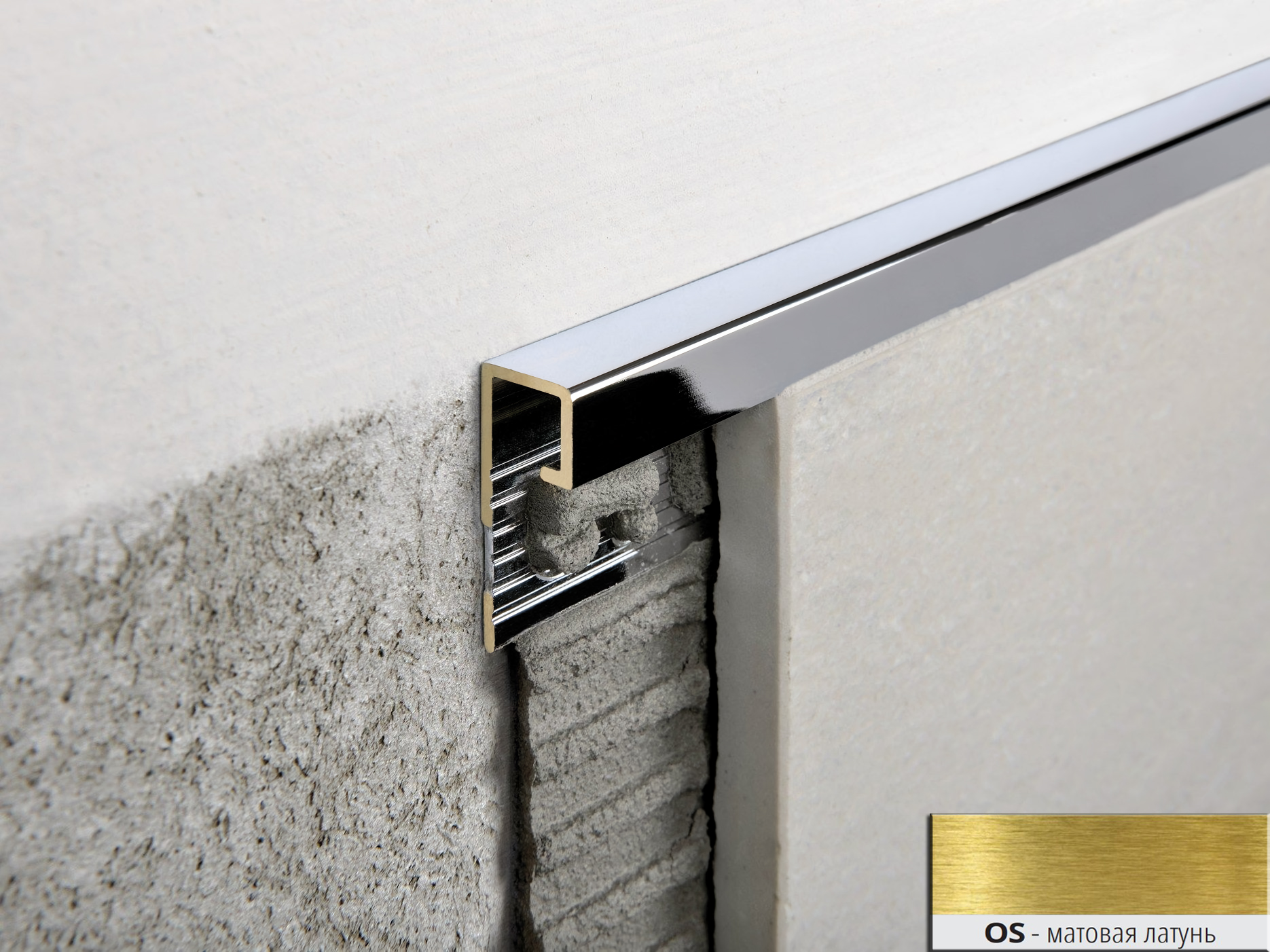 Латунь сатинированная