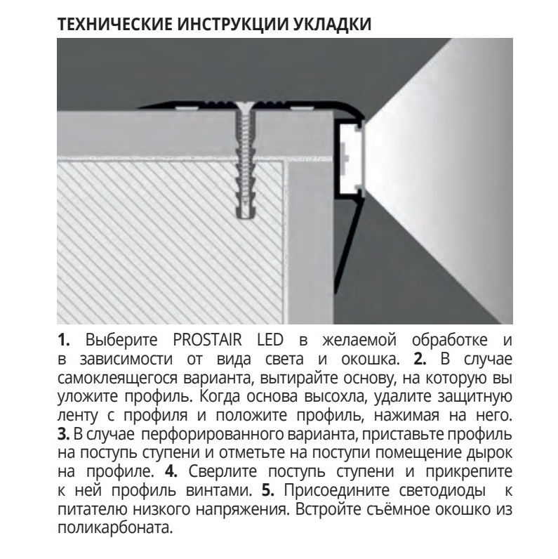 Профиль Progress Profiles Prostair LED PTRLEDAA 5040 2.7м (серебро), с подсветкой