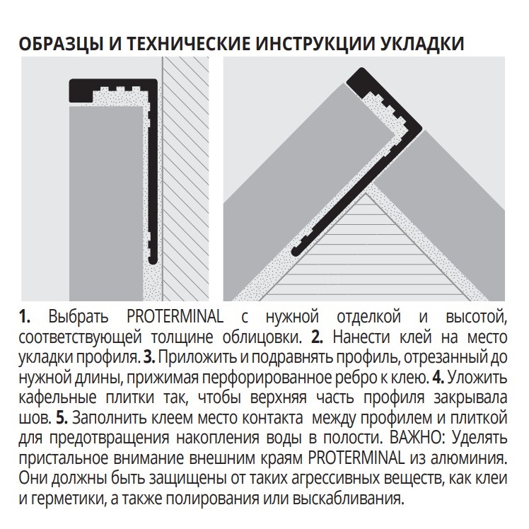 Профиль Progress Profiles Proterminal PTAB 125 2.7 м. (бронза), матовый