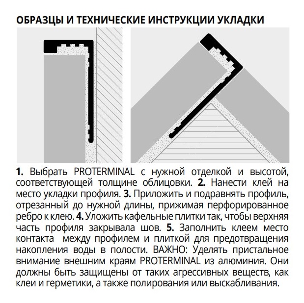 Профиль Progress Profiles Proterminal Stone Line PTA 06-SL01 2.7 м. (stone white)