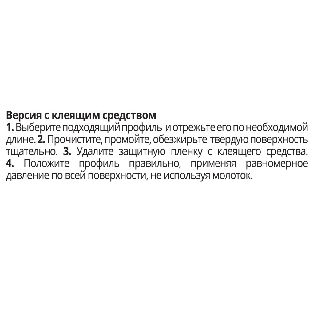 Профиль для ступеней Progress Profiles Prowalk ACC PWKAC 3010A 2.7 м. (нерж. сталь), самоклеящийся