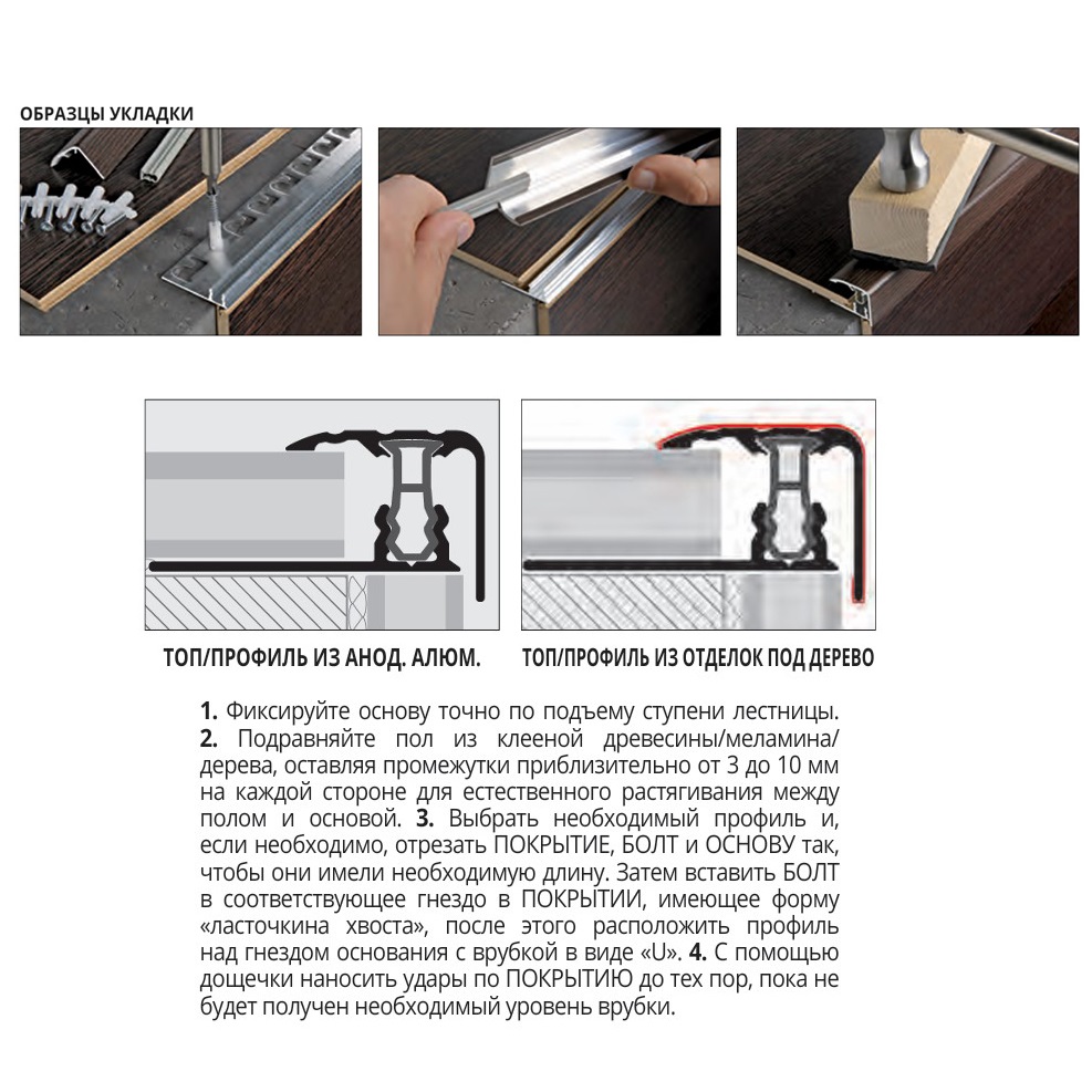 Профиль Progress Profiles Style Stair PINYC06WRS 07 2.7 м (темный дуб)