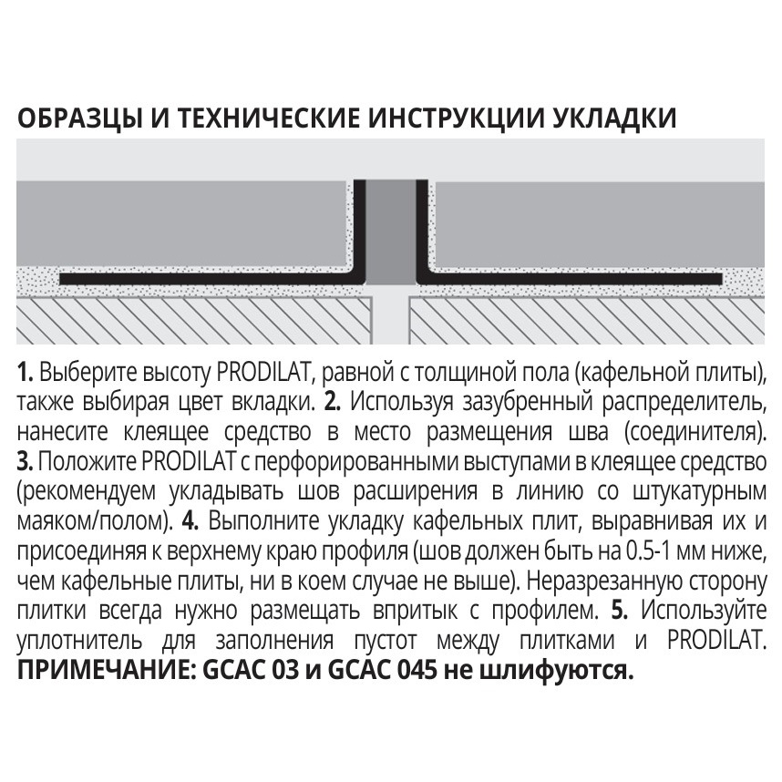 Профиль расширительный Progress Profiles Prodilat GCAC 03N 2.7 м (нерж.сталь, черный)