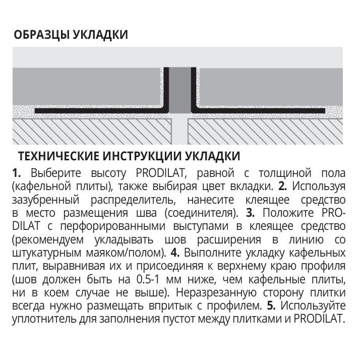 Профиль расширительный Progress Profiles Prodilat GCAN 08N 2.7 м (алюминий, черный)