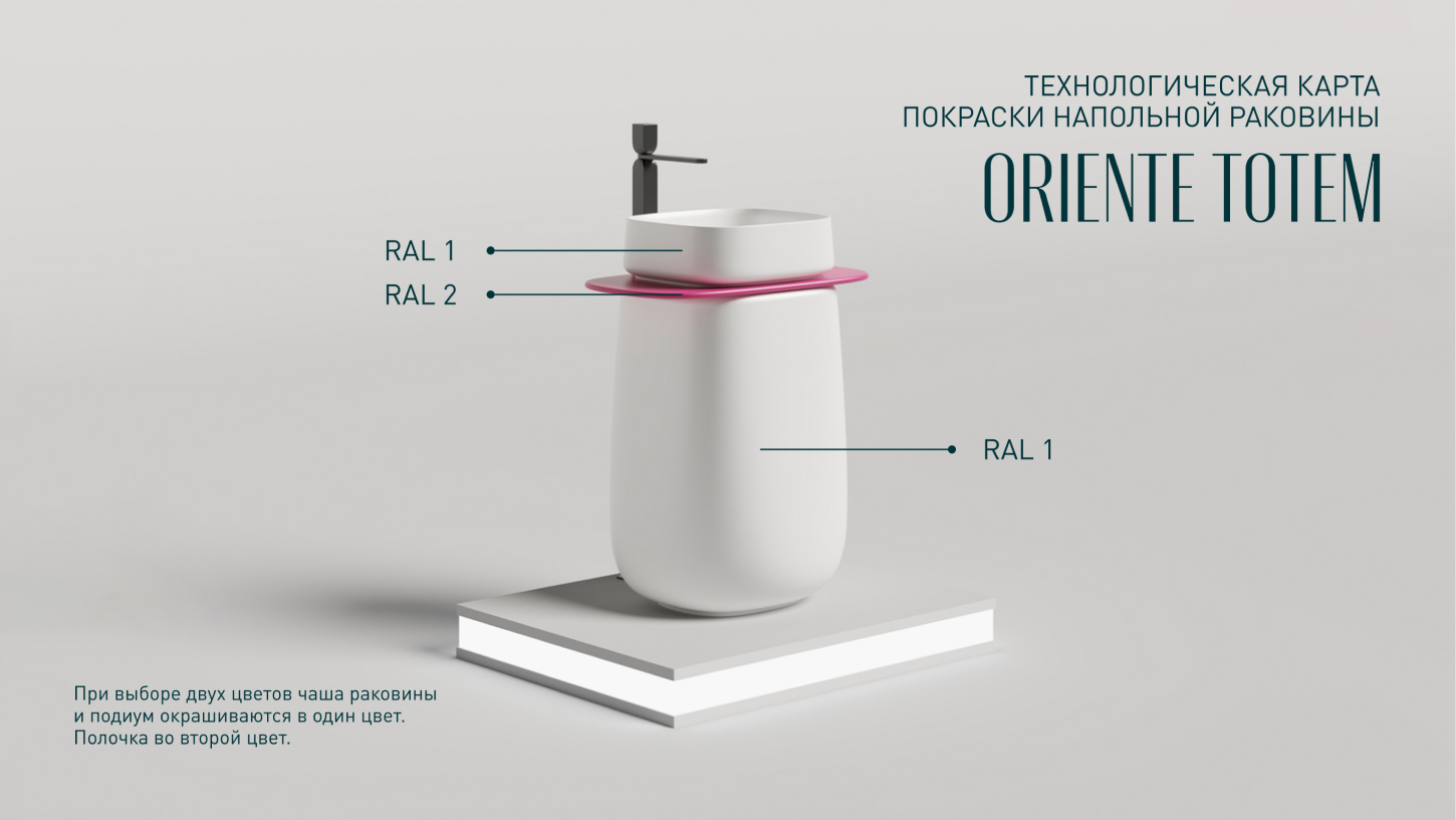 Раковина напольная Salini Oriente Totem S-Sense 13031011M 70x49x90 (белый матовый, цветная полочка), донный клапан, сифон