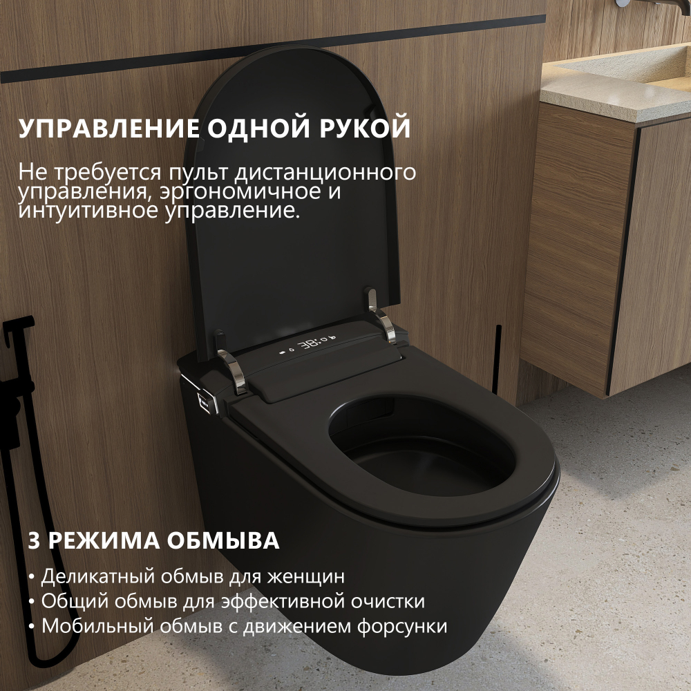 Унитаз-биде подвесной Abber Bequem AC1121SMB 59.5x39x37.5 (черный матовый), электронный