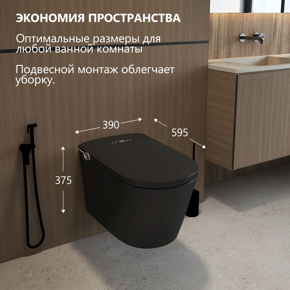 Унитаз-биде подвесной Abber Bequem AC1121SMB 59.5x39x37.5 (черный матовый), электронный