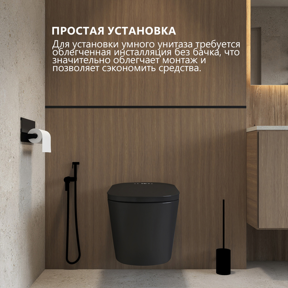 Унитаз-биде подвесной Abber Bequem AC1121SMB 59.5x39x37.5 (черный матовый), электронный