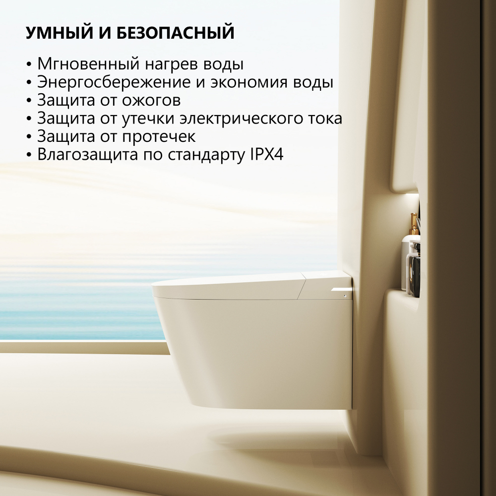 Унитаз-биде подвесной Abber Bequem AC1123SR 59x38x38.5 (белый), электронный