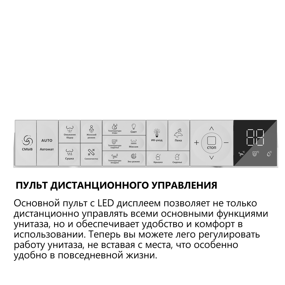 Унитаз-биде подвесной Abber Bequem AC1123SR 59x38x38.5 (белый), электронный