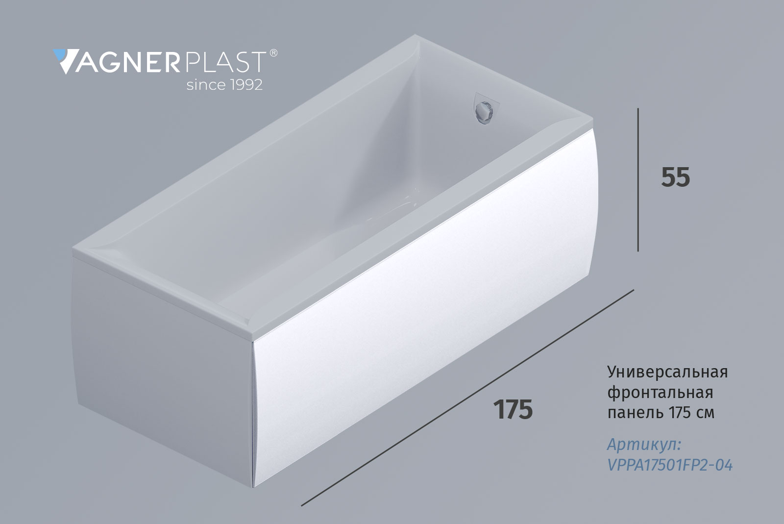 Универсальная фронтальная панель для ванны Vagnerplast VPPA17502FP2-04 175 см. (белый)