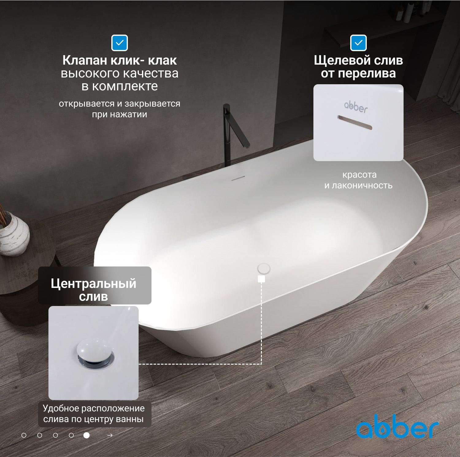 Ванна отдельностоящая Abber Stein AS9605 170x80x58 (белый), слив-перелив, иск.камень