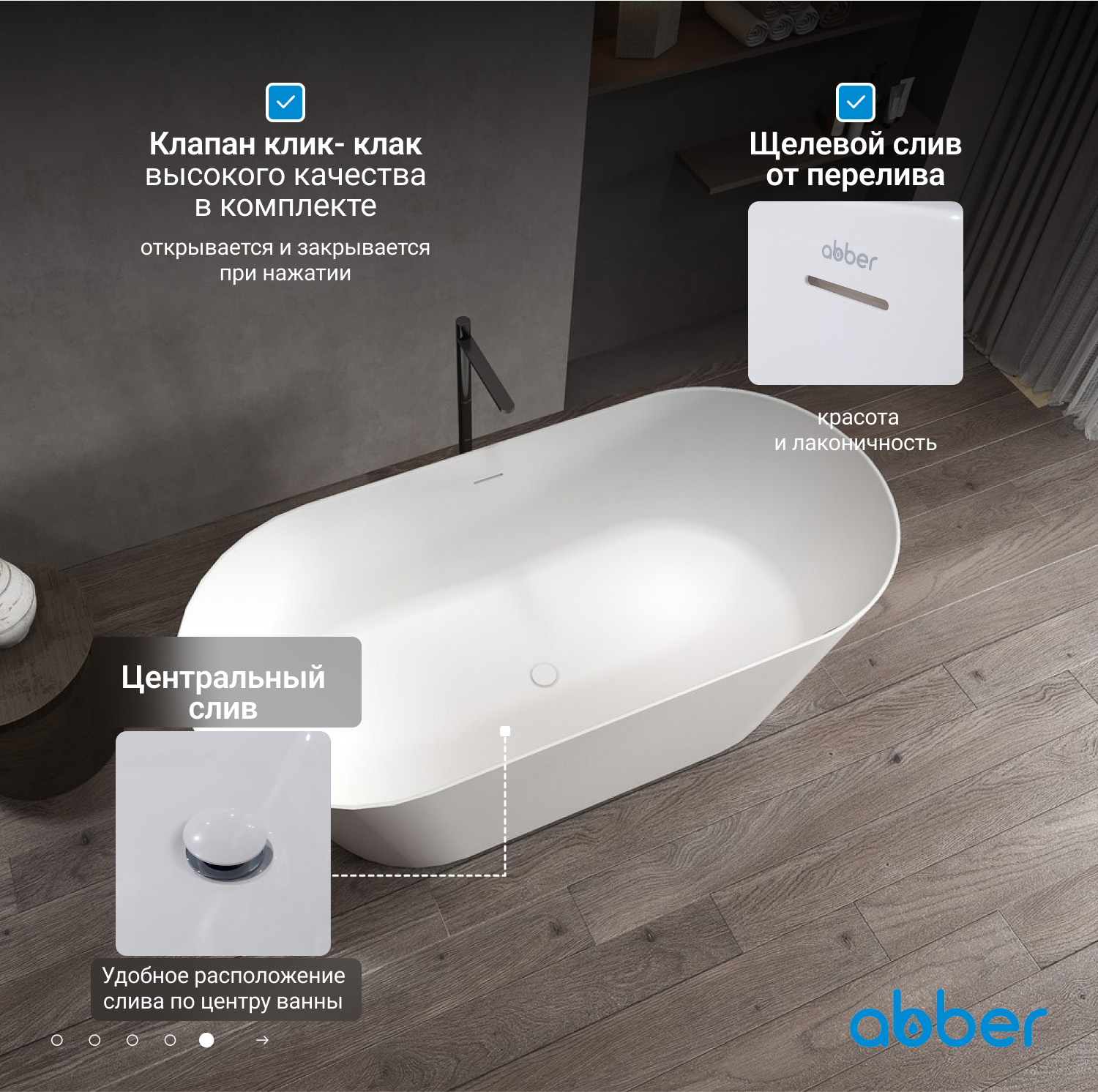 Ванна отдельностоящая Abber Stein AS9626 160x70x58 (белый матовый), слив-перелив, иск.камень