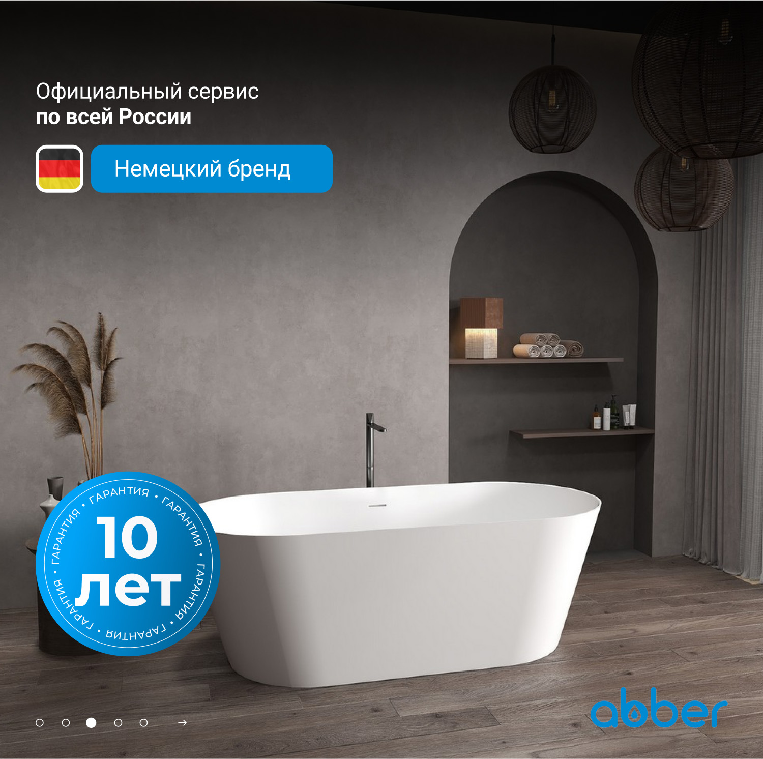 Ванна отдельностоящая Abber Stein AS9626 160x70x58 (белый матовый), слив-перелив, иск.камень