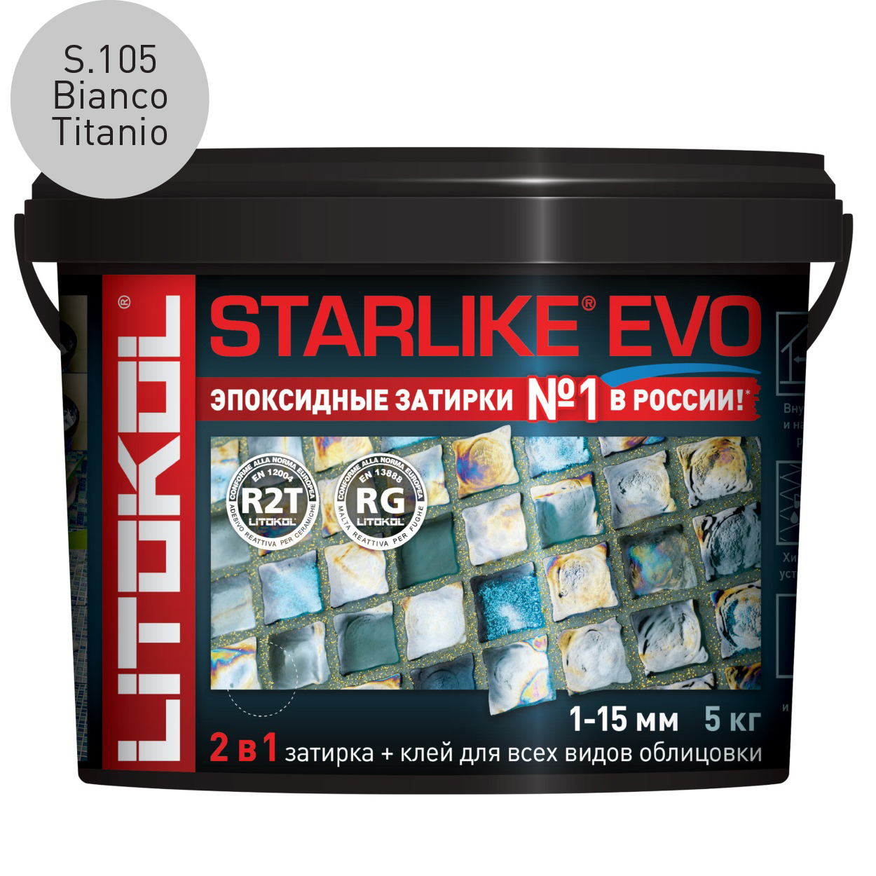 Затирка эпоксидная Litokol Starlike Evo S.105 Bianco Titanio (5 кг.)