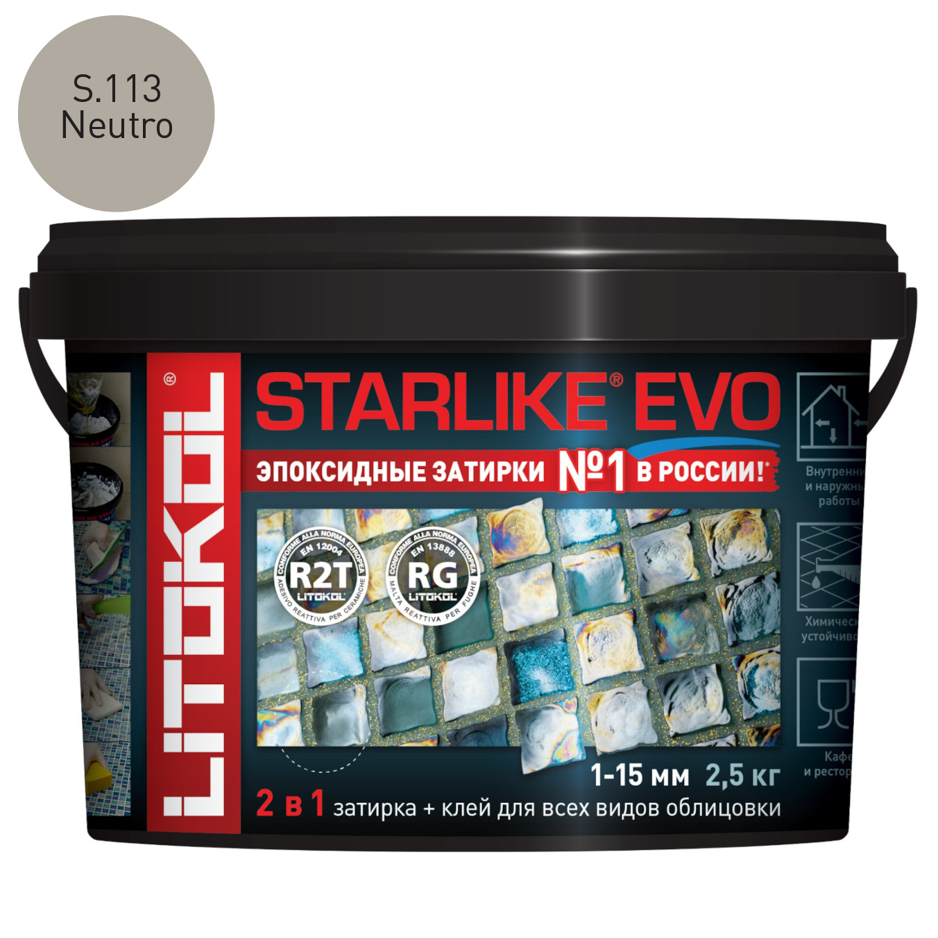 Затирка эпоксидная Litokol Starlike Evo S.113 Neutro (2.5 кг.)