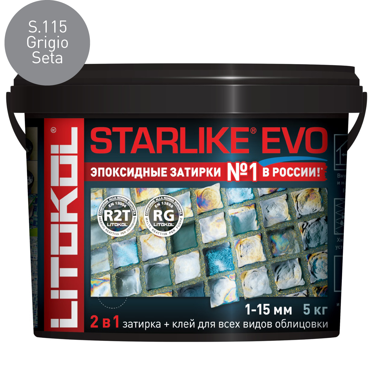Затирка эпоксидная Litokol Starlike Evo S.115 Griogio Seta (5 кг.)