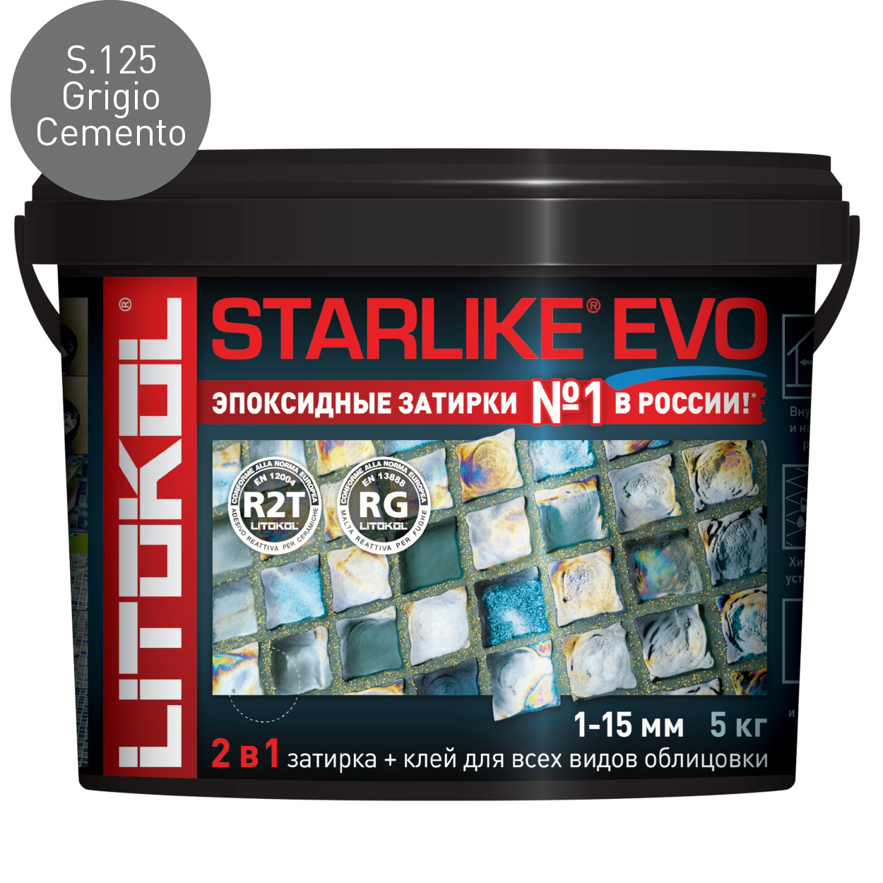 Затирка эпоксидная Litokol Starlike Evo S.125 Griogio Cemento (5 кг.)