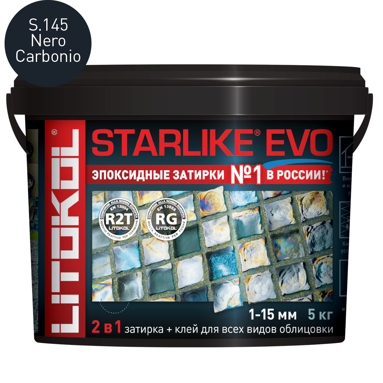 Затирка эпоксидная Litokol Starlike Evo S.145 Nero Carbonio (5 кг.)