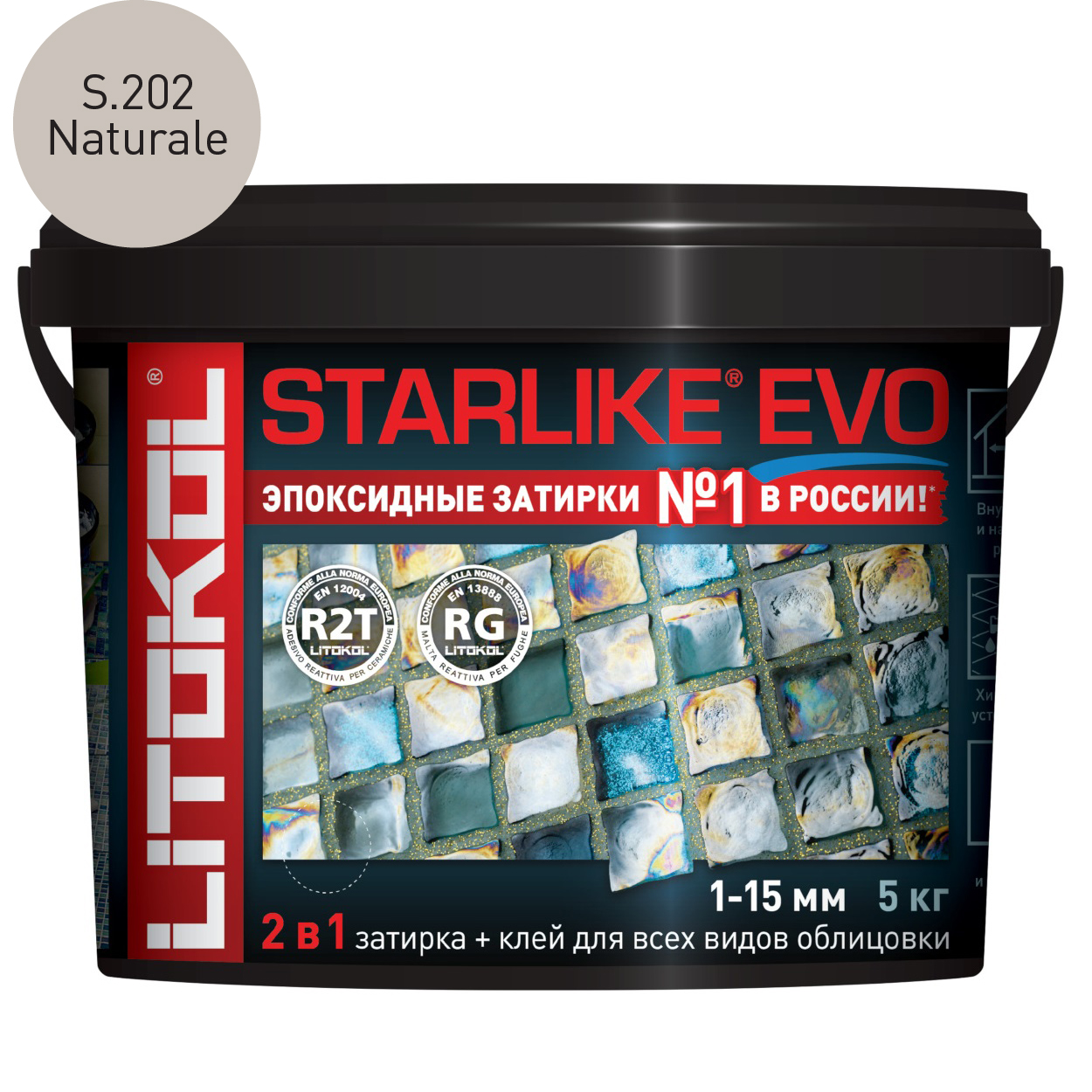 Затирка эпоксидная Litokol Starlike Evo S.202 Naturale (5 кг.)