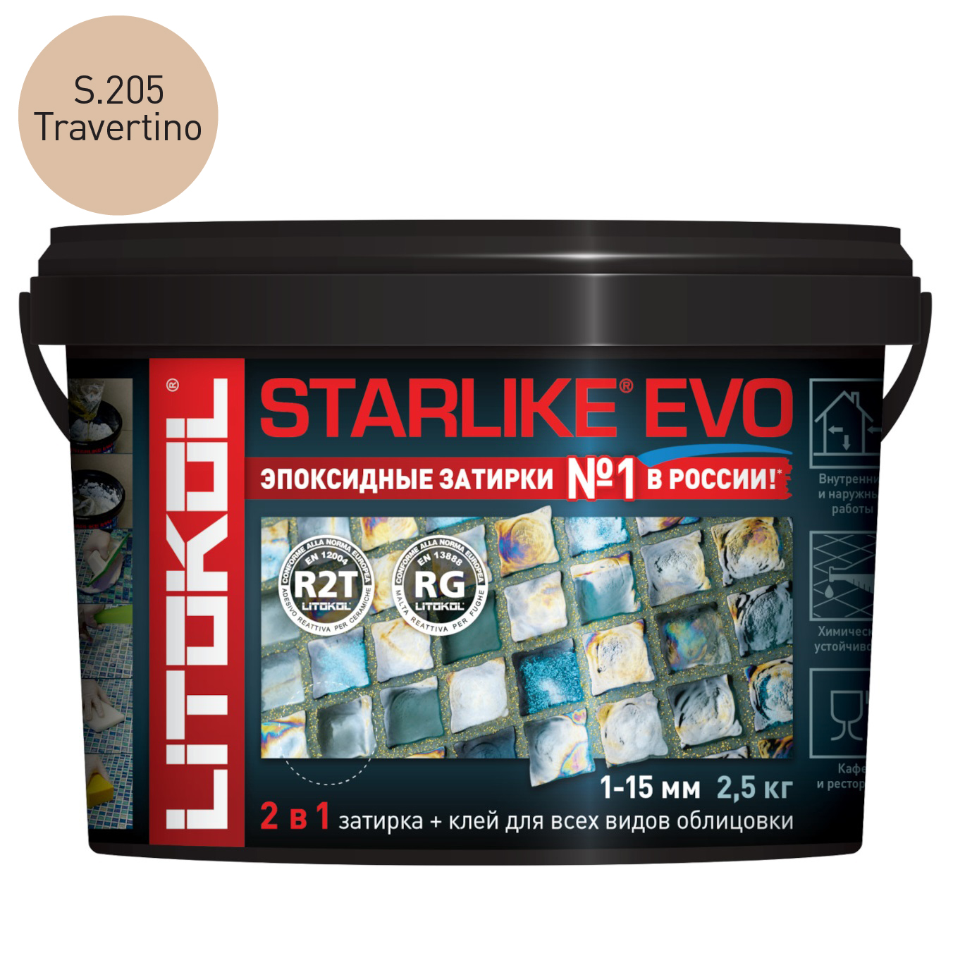 Затирка эпоксидная Litokol Starlike Evo S.205 Travertino (2.5 кг.)