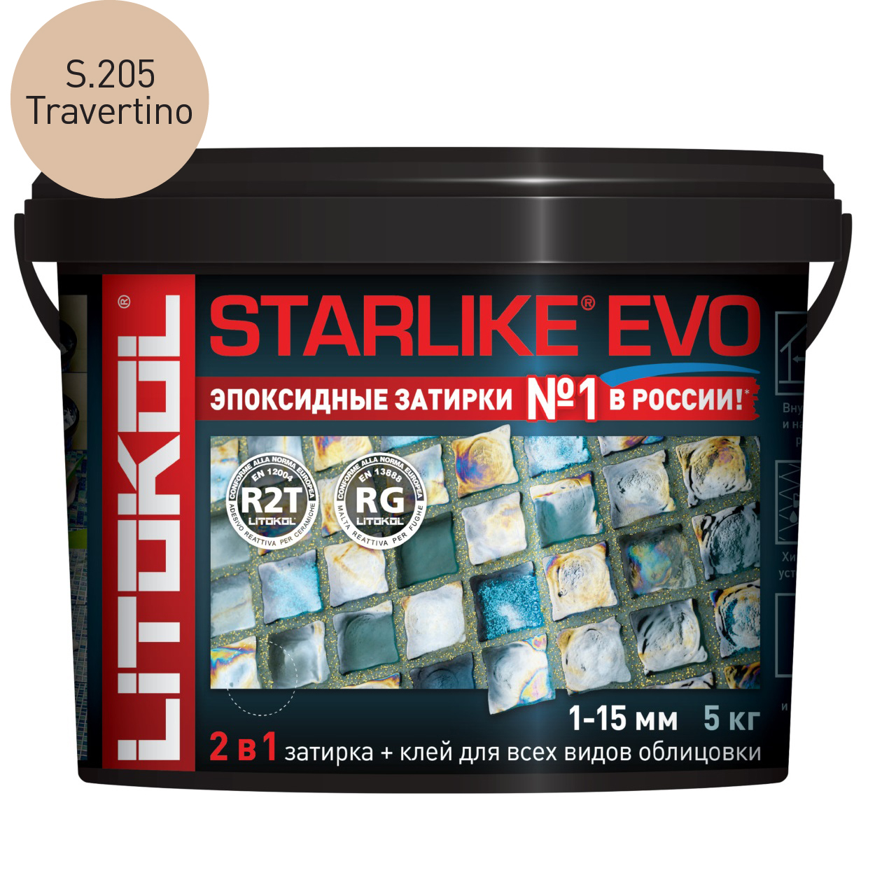 Затирка эпоксидная Litokol Starlike Evo S.205 Travertino (5 кг.)