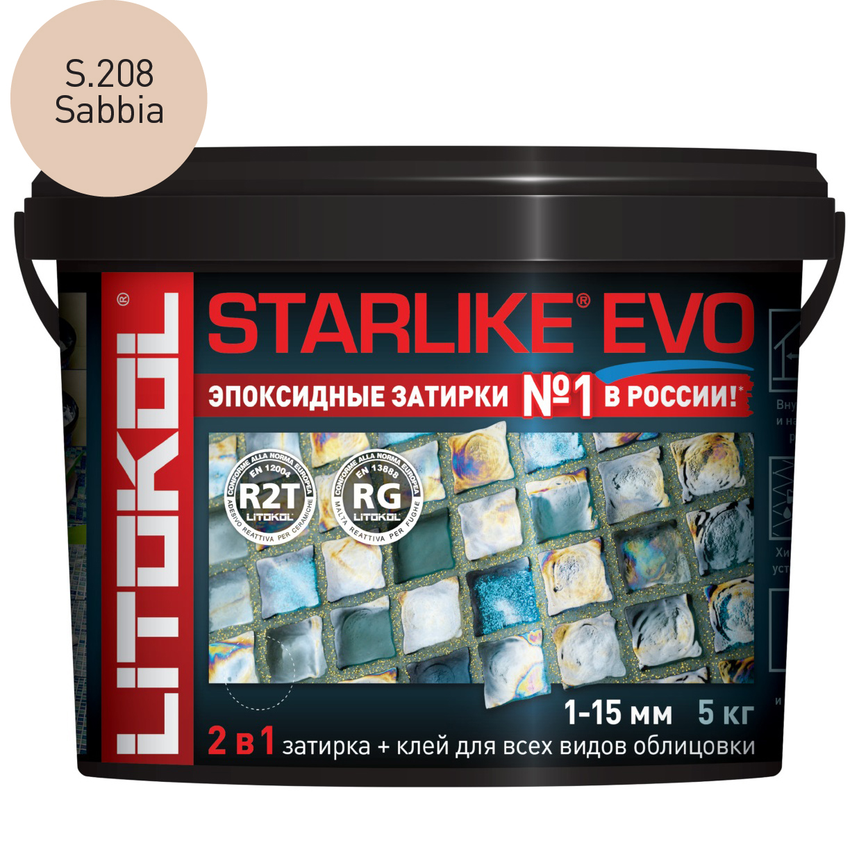 Затирка эпоксидная Litokol Starlike Evo S.208 Sabbia (5 кг.)