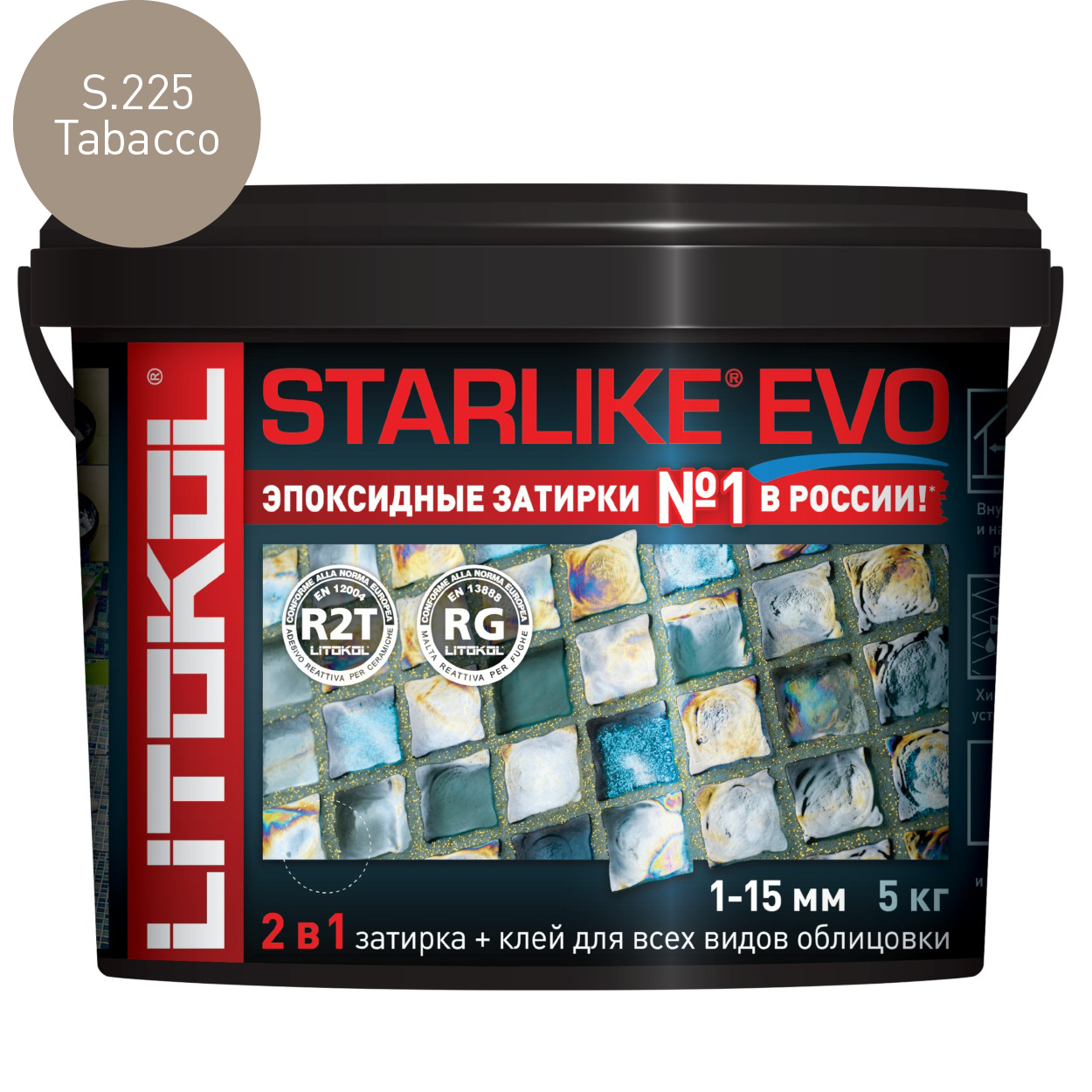 Затирка эпоксидная Litokol Starlike Evo S.225 Tabacco (5 кг.)