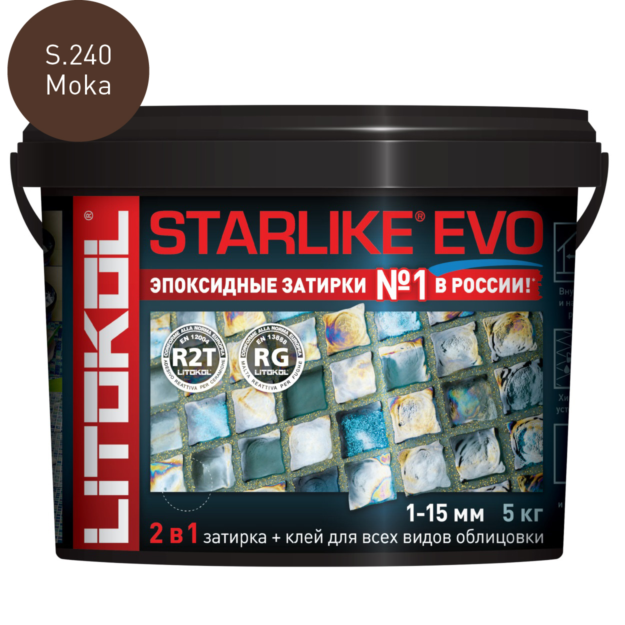 Затирка эпоксидная Litokol Starlike Evo S.240 Moka (5 кг.)