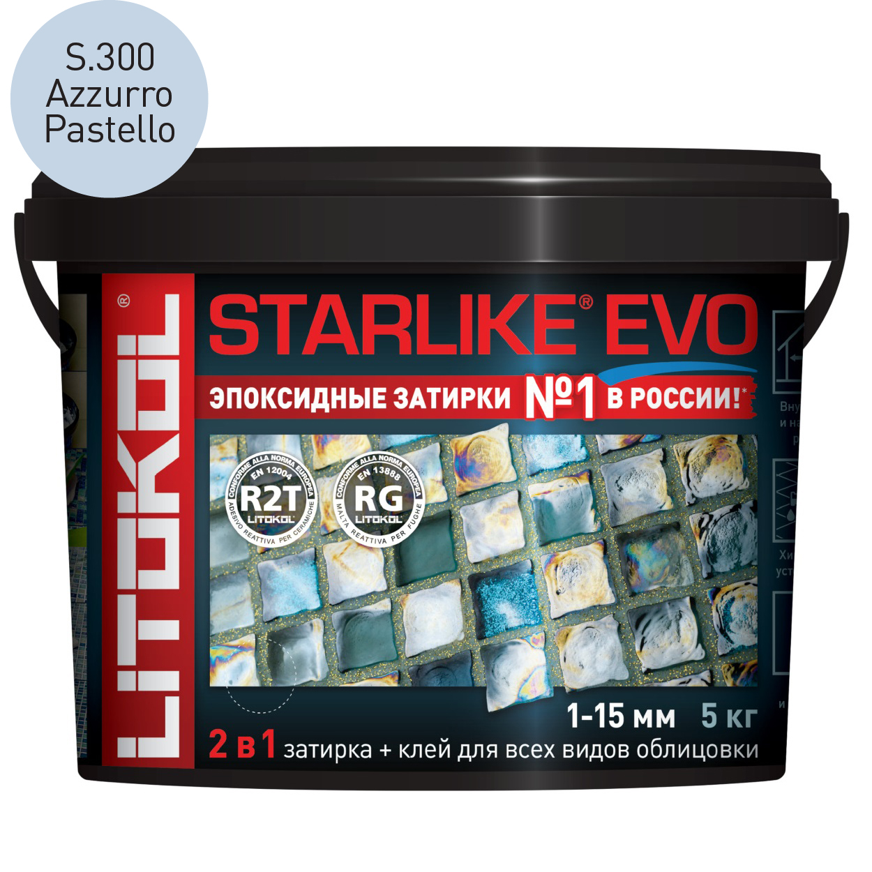 Затирка эпоксидная Litokol Starlike Evo S.300 Azzurro Pastello (5 кг.)