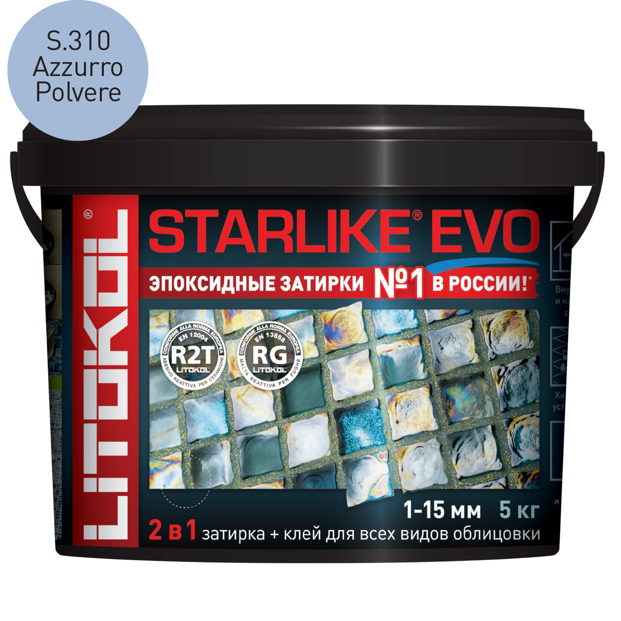 Затирка эпоксидная Litokol Starlike Evo S.310 Azzurro Polvere (5 кг.)