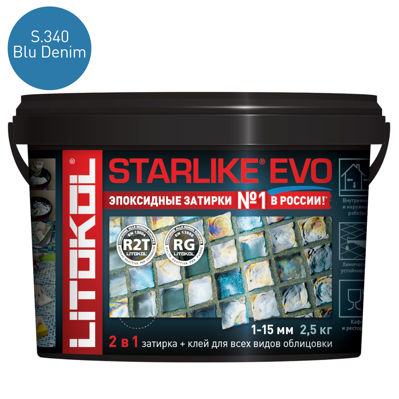 Затирка эпоксидная Litokol Starlike Evo S.340 Blu Denim (2.5 кг.)