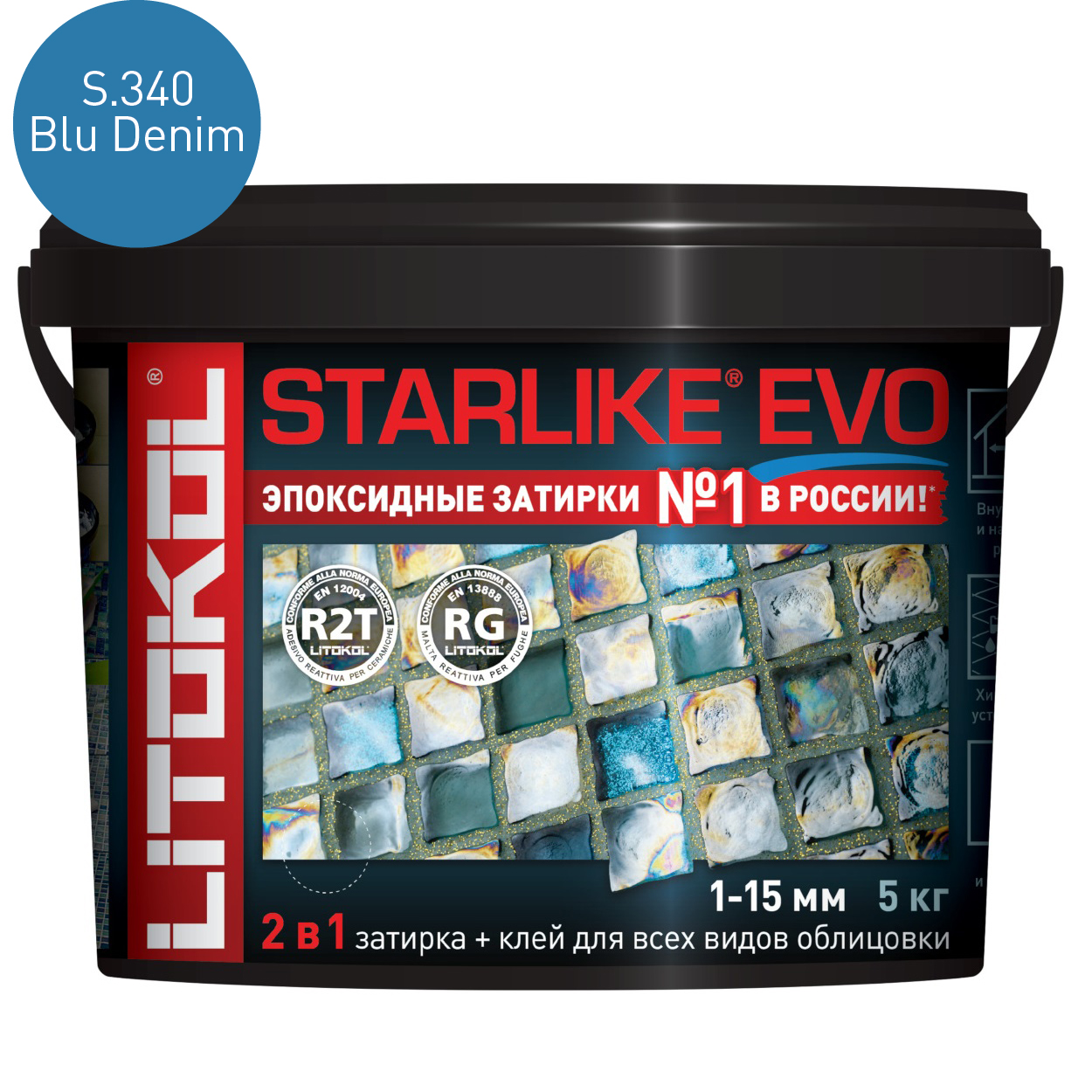 Затирка эпоксидная Litokol Starlike Evo S.340 Blu Denim (5 кг.)