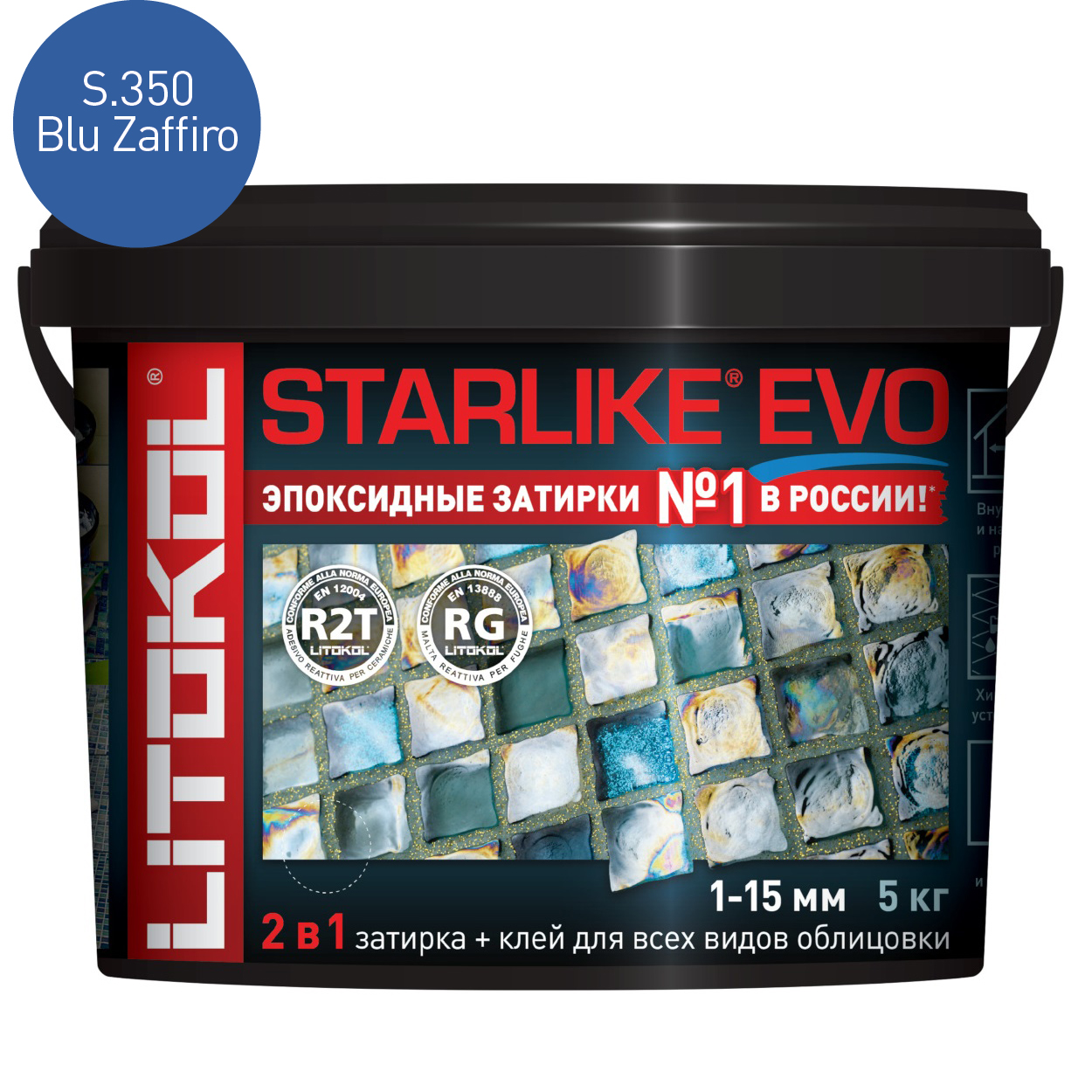 Затирка эпоксидная Litokol Starlike Evo S.350 Blu Zaffiro (5 кг.)