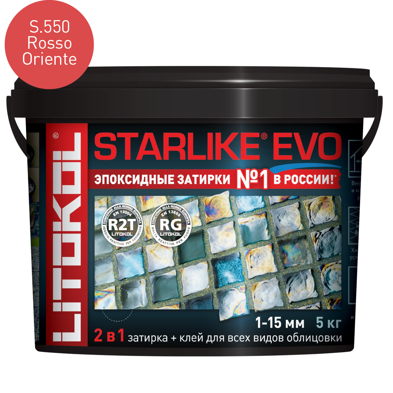 Затирка эпоксидная Litokol Starlike Evo S.550 Rosso Oriente (5 кг.)