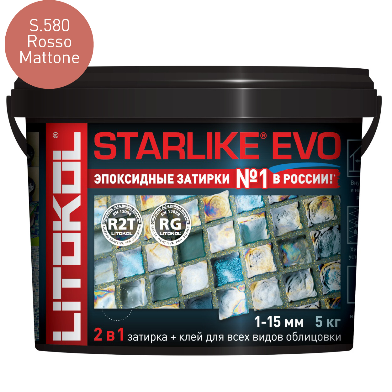 Затирка эпоксидная Litokol Starlike Evo S.580 Rosso Mattone (5 кг.)