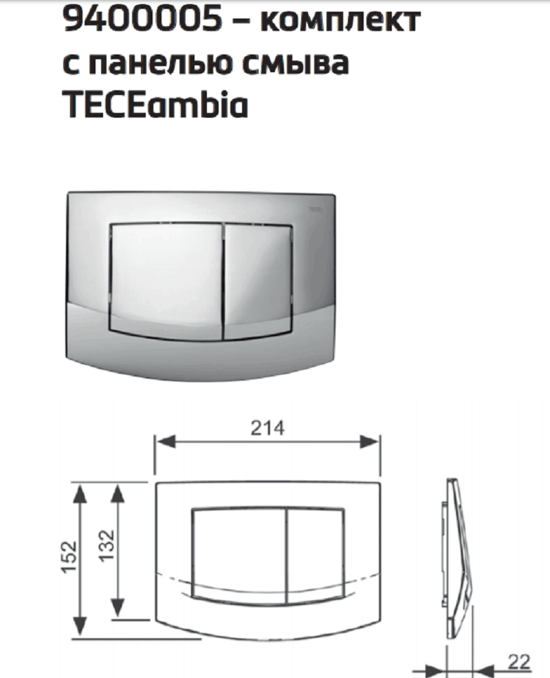 Комплект (4в1) для установки унитаза Tece 9400005